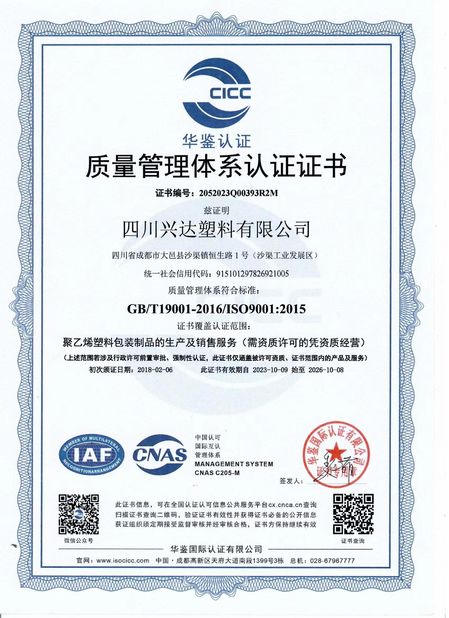 چین CHENGDU PINETREE INDUSTRIAL CO.,LTD گواهینامه ها