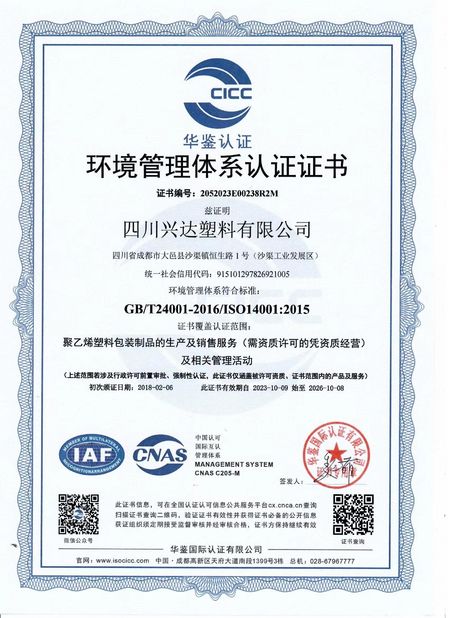 چین CHENGDU PINETREE INDUSTRIAL CO.,LTD گواهینامه ها