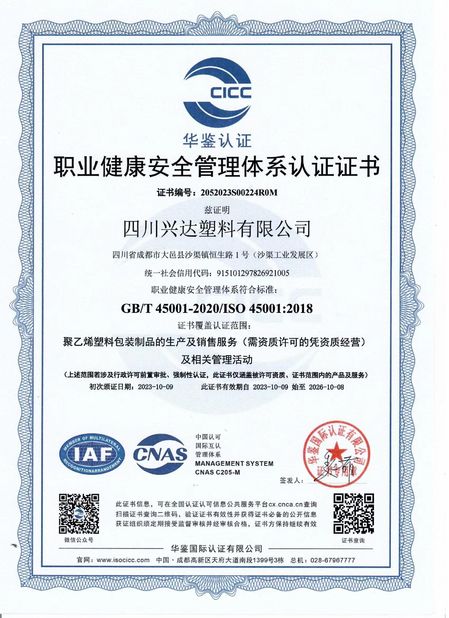 چین CHENGDU PINETREE INDUSTRIAL CO.,LTD گواهینامه ها